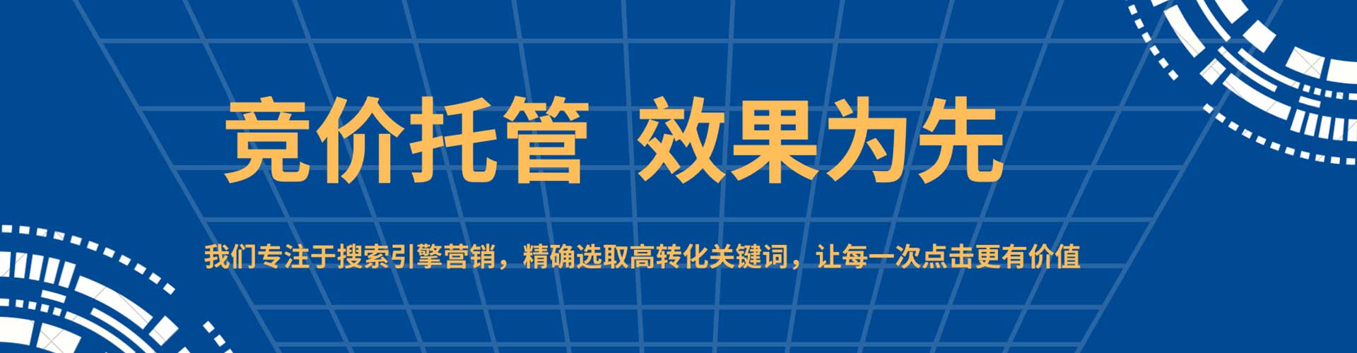 峨边推广竞价